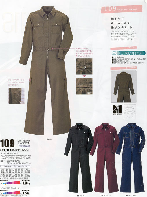 ツナギ プリント ツナギプリント つなぎプリント 制服、続服、jumpsuitsツナギ、つなぎ、つなぎ服、printman